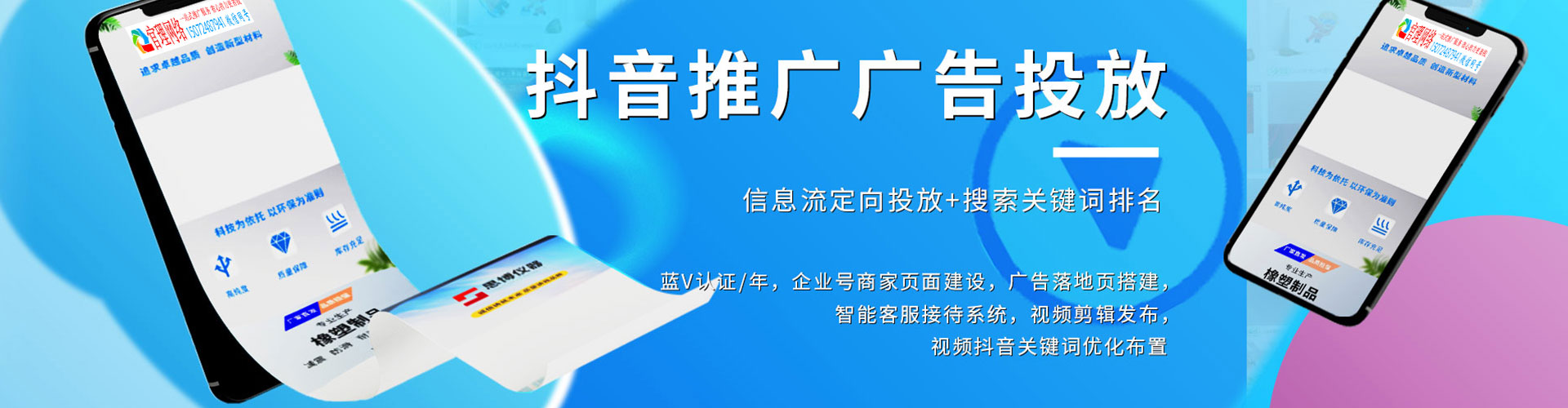 贺兰百度推广竞价